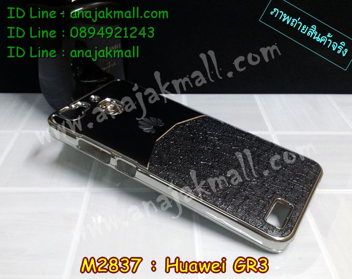 เคส Huawei gr3,เคสสกรีนหัวเหว่ย gr3,รับพิมพ์ลายเคส Huawei gr3,เคสหนัง Huawei gr3,เคสไดอารี่ Huawei gr3,สั่งสกรีนเคส Huawei gr3,กรอบโชว์เบอร์การ์ตูน Huawei gr3,เคสโรบอทหัวเหว่ย gr3,เคสแข็งหรูหัวเหว่ย gr3,เคสโชว์เบอร์หัวเหว่ย gr3,เคสสกรีน 3 มิติหัวเหว่ย gr3,ซองหนังเคสหัวเหว่ย gr3,สกรีนเคสนูน 3 มิติ Huawei gr3,เคสอลูมิเนียมสกรีนลายนูน 3 มิติ,เคสพิมพ์ลาย Huawei gr3,เคสฝาพับ Huawei gr3,เคสหนังประดับ Huawei gr3,เคสแข็งประดับ Huawei gr3,เคสตัวการ์ตูน Huawei gr3,เคสยางลายดอกไม้ Huawei gr3,พิมพ์ลายลงเคสมือถือ Huawei gr3,เคสซิลิโคนเด็ก Huawei gr3,เคสสกรีนลาย Huawei gr3,เคสลายนูน 3D Huawei gr3,รับทำลายเคสตามสั่ง Huawei gr3,หนังโชว์เบอร์ Huawei gr3,เครสสกรีนการ์ตูน Huawei gr3,ฝาหลังยางการ์ตูน Huawei gr3,เคสกันกระแทก Huawei gr3,เคส 2 ชั้น กันกระแทก Huawei gr3,เคสบุหนังอลูมิเนียมหัวเหว่ย gr3,สั่งพิมพ์ลายเคส Huawei gr3,เคสอลูมิเนียมสกรีนลายหัวเหว่ย gr3,บัมเปอร์เคสหัวเหว่ย gr3,เคสยางสายห้อย Huawei gr3,บัมเปอร์ลายการ์ตูนหัวเหว่ย gr3,เคสยางนูน 3 มิติ Huawei gr3,พิมพ์ลายเคสนูน Huawei gr3,เคสยางใส Huawei gr3,เคสโชว์เบอร์หัวเหว่ย gr3,สกรีนเคสยางหัวเหว่ย gr3,พิมพ์เคสยางการ์ตูนหัวเหว่ย gr3,ทำลายเคสหัวเหว่ย gr3,ซิลิโคนกระต่าย Huawei gr3,เคสยางหูกระต่าย Huawei gr3,เคสอลูมิเนียม Huawei gr3,เคสอลูมิเนียมสกรีนลาย Huawei gr3,กรอบยางคริสตัลติดแหวน Huawei gr3,กรอบติดแหวนคริสตัล Huawei gr3,เคสยางกระต่าย Huawei gr3,เคสแข็งลายการ์ตูน Huawei gr3,เคสนิ่มพิมพ์ลาย Huawei gr3,เคสซิลิโคน Huawei gr3,เคสยางฝาพับหัวเว่ย gr3,เคสยางมีหู Huawei gr3,เคสประดับ Huawei gr3,เคสปั้มเปอร์ Huawei gr3,เคสตกแต่งเพชร Huawei gr3,เคสขอบอลูมิเนียมหัวเหว่ย gr3,เคสแข็งคริสตัล Huawei gr3,เคสฟรุ้งฟริ้ง Huawei gr3,เคสฝาพับคริสตัล Huawei gr3